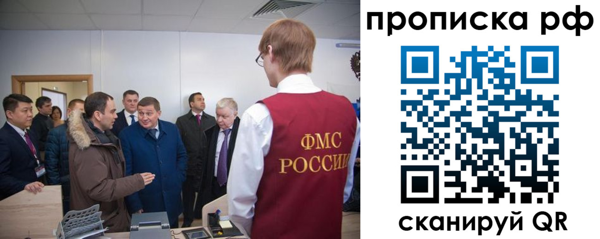 временная прописка в Курчатове