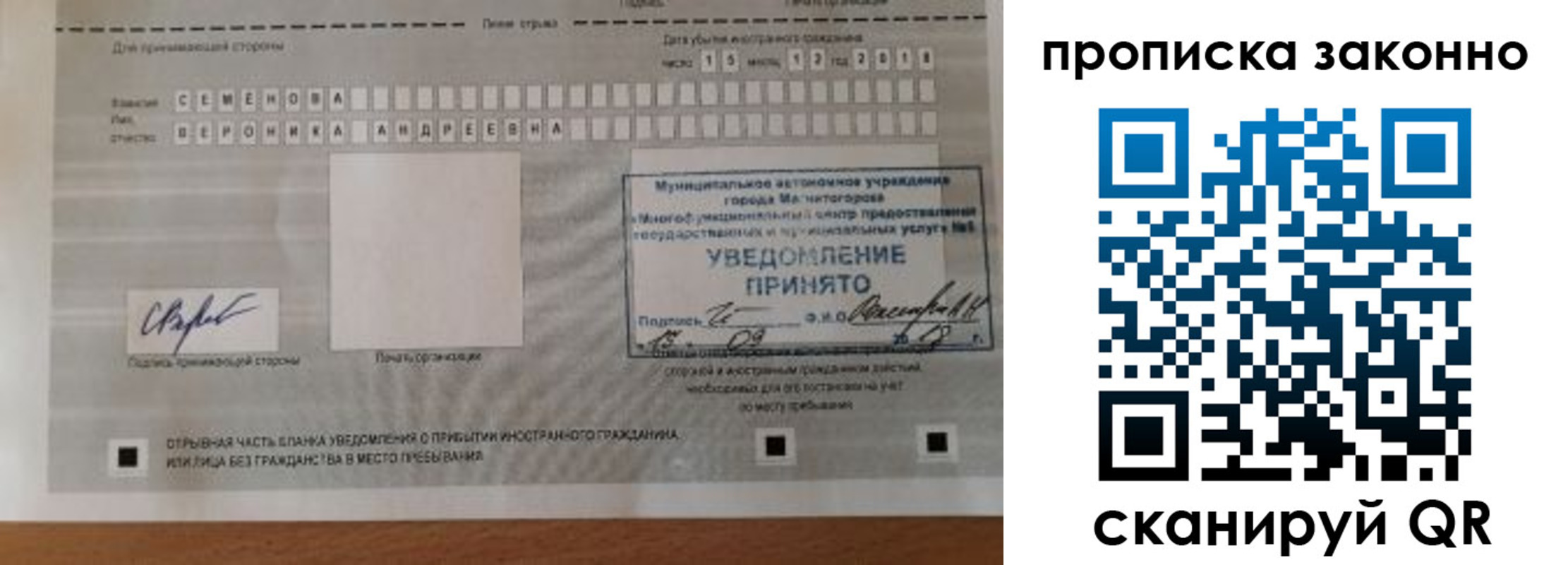 временная регистрация надежно в Курчатове