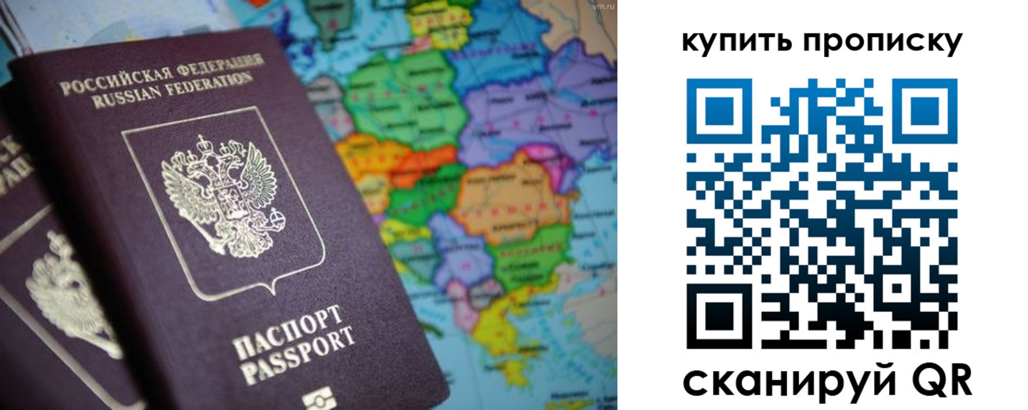 прописка от собственника в Курчатове