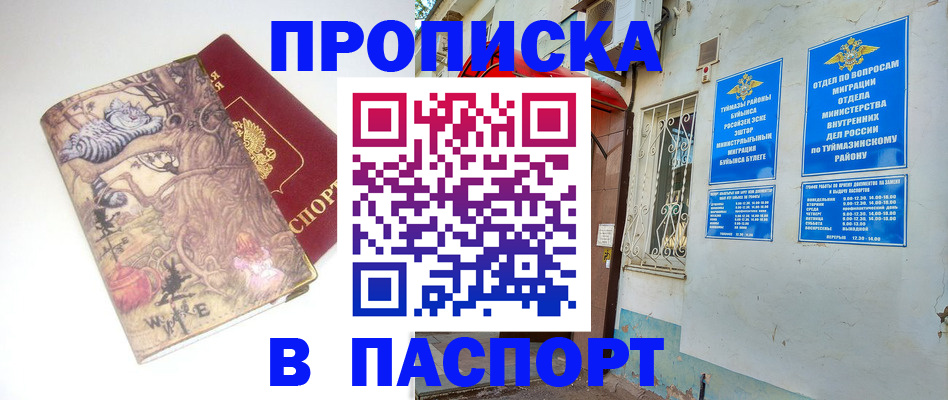 пропишу в квартире в Курчатове