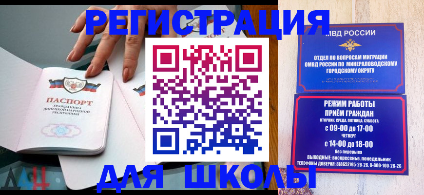 регистрация для дет. сада в Курчатове