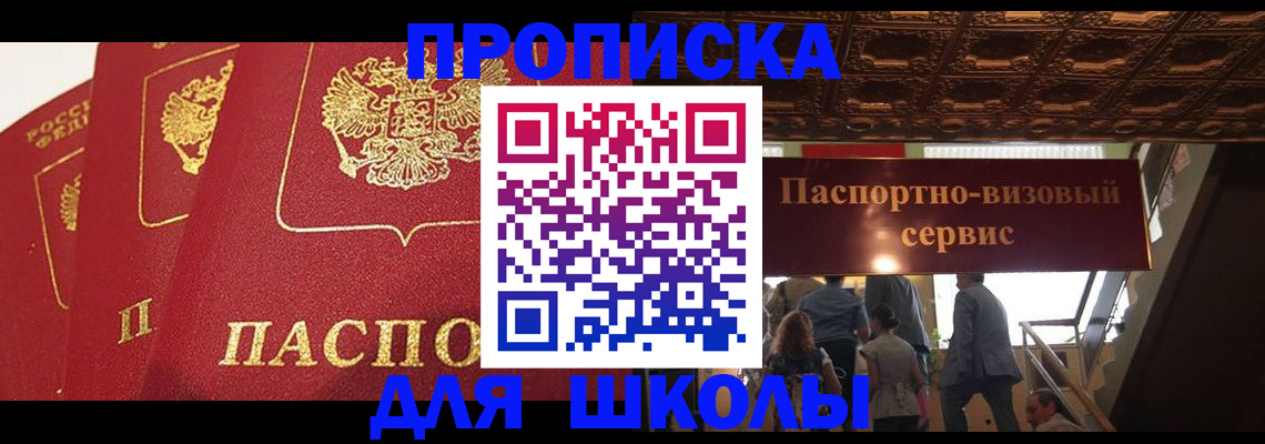 временная регистрация собственник в Курчатове